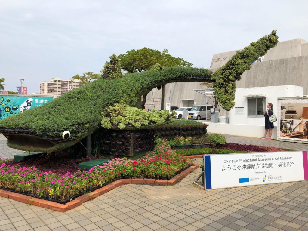沖縄県立博物館・美術館