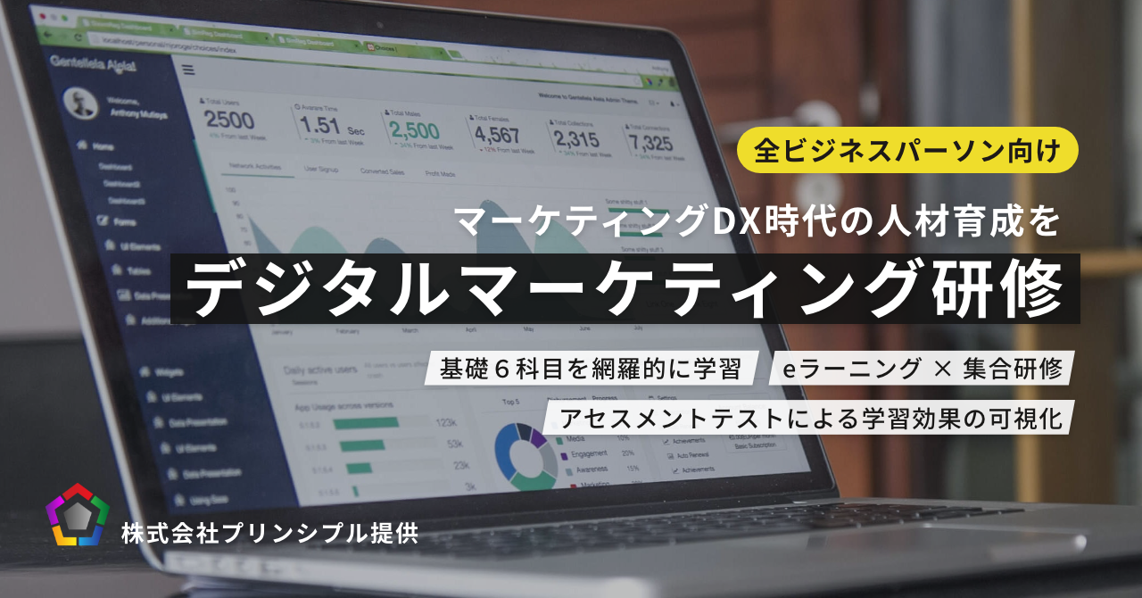 DX時代の学び直し！<br>「リスキリング」でデジタル人材に